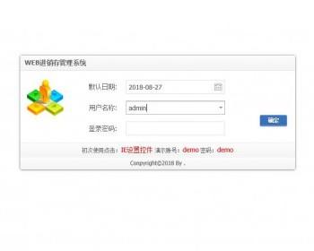 ASP.NET针织行业进销存系统源码