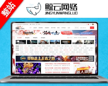 discuz模板 游戏下载评测电竞资讯类门户风格网站+整站 dz模板