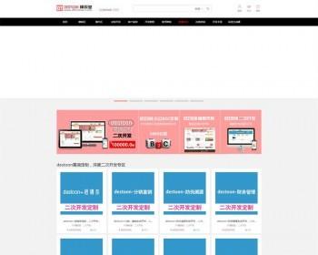 Destoon模板定制,destoon二次开发,destoon插件开发,destoon**