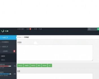 ASP.NET基于Bootstrap后端程序员工具集源码
