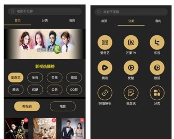 影视APP安卓！必赚钱！自动升级电影免VIP解析观看APP源码支持爱奇艺优酷乐视芒果搜狐