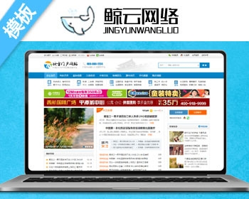 Discuz 模板 N5城市门户系列-V9 商业版 dz地方论坛分类信息门户