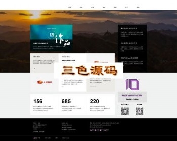 精美大气的织梦dedecms网站建设网络科技公司模板