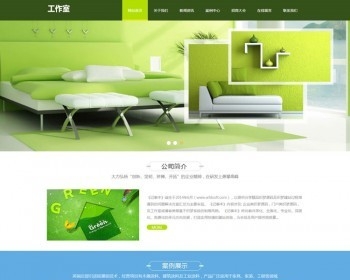 绿色简洁大气织梦dedecms装修装饰企业网站模板（带手机手机端）