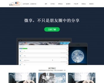 织梦dedecms响应式互联网信息技术公司网站模板（自适应移动端）