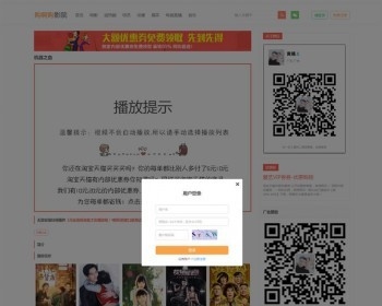 PHP《购阿购》全网VIP影院系统源码（会员+卡密+代理商+VIP解析+自动采集+手机版）