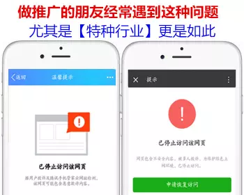 微信域名防封微信访问提醒浏览器打开非微信访问直接打开预防域名被封域名被封包换服务