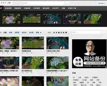 秀操作英雄联盟LOL视频播放wordpress主题秀操作英雄联盟LOL视频播放wordpress主题