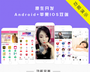 双端直播盒子ios苹果端+安卓端/聚合直播/影视聚合/直播接口/盒子搭建/电视直播/包搭建