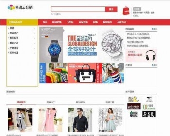 HiShop移动云分销xx版HiShop移动云分销xx版