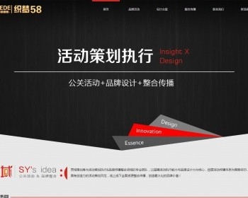 大气黑色活动策划设计类企业织梦源码