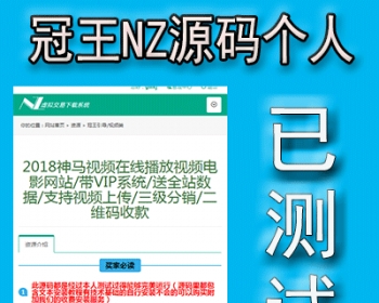 NZ源码交易平台虚拟交易付费下载系统整站php源码