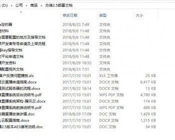 方维2.5部署文档（前台+服务端+后端）