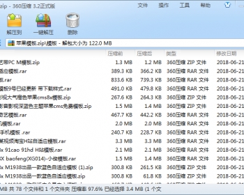 苹果cms影视站模板百余套！需要的速度联络