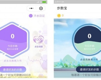 亲测可使用最新运动步数宝步步换购小程序 hc_step 2.2.2 全开源版微信计步小程序