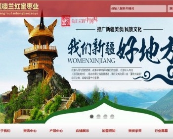 织梦模板红色精美礼品公司网站模板