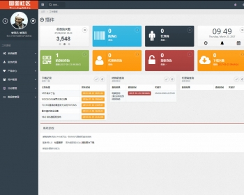 PHP最新受权+防伪合二为一网站系统源码，产品防伪防串货系统源码下载