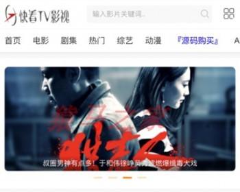 最新全自动采集影视源码 品优 爱客 赠解析接口三套模版 可对接微信 自带吱口令神器你懂得