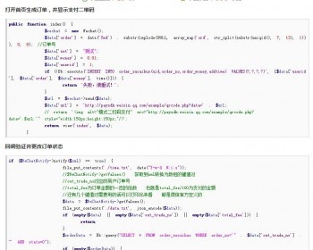 3261@Thinkphp5整合微信扫码支付