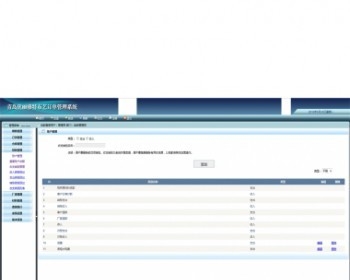 最新企业订单管理系统源码