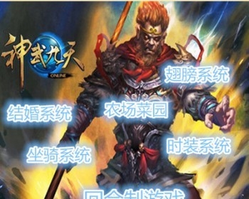 网页游戏源码|神武九天服务端|商业版+网页商城 回合制游戏