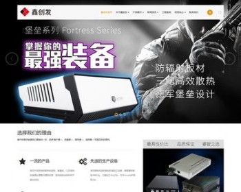 XCF-电脑机箱-中英双语-微官网-响应式网站源码-ThinkPHP