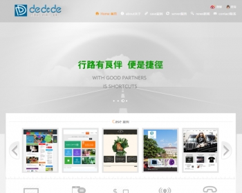 【企业网站+优化版】多彩网络设计网站建设类企业公司织梦模板