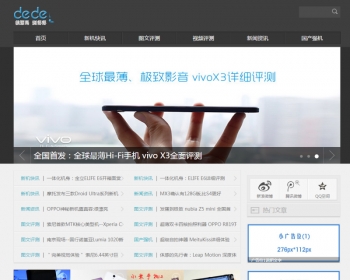 【博客网站+自适应】仿安卓中国自适应博客类织梦模板