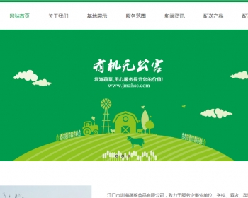 绿色蔬菜水果产品类网站织梦模板（带移动端）