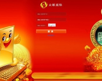 PHP云联国际投资理财系统源码商业版