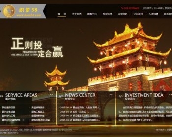 dedecms织梦大气金融理财企业网站模板源码