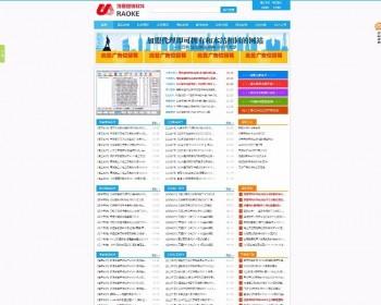 新云内核仿52pjz吾爱xx软件站 营销软件站源码 VIP收费下载站