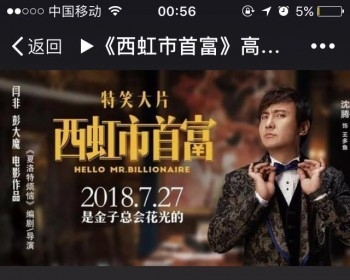 新微信裂变源码-免接口影视裂变（一出好戏）