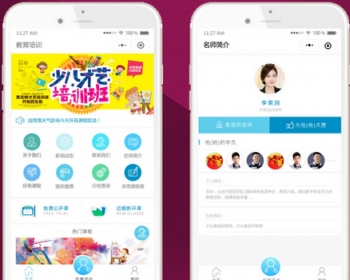 教育培训学校小程序家校通多校版