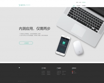 最新安卓ios应用内测发布网站源码七牛云有演示站+搭建教程