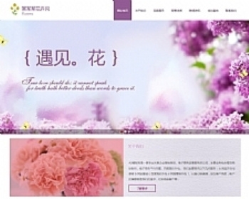节日礼品鲜花类网站源码 鲜花礼品类织梦模板