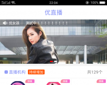 聚合直播盒子源码搭建 纯原生ios Java 界面大气简洁，功能全！