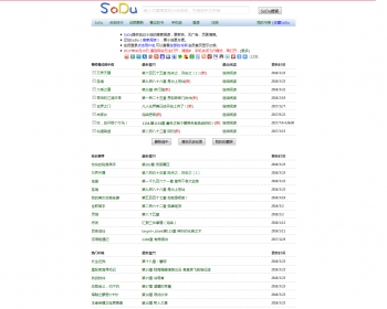 旧版.net内核搜读sodu小说网站搜索引擎源码整站