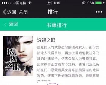 【首发】小说分销源码，小说代理商平台，公众号微信小说，小说代理商平台微信小说完整版本