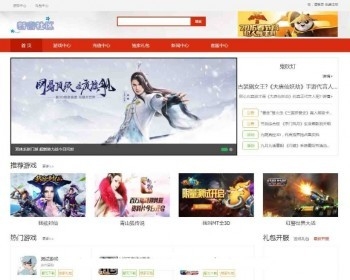 手游门户资讯网站源码 红色大气的手游门户资讯网站源码 Thinkphp内核