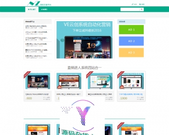 NZ源码交易平台虚拟交易付费下载系统V2.25+全开源+多接口支付源码交易平台