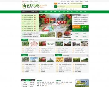 仿绿色惠农网农业农产品交易平台网站源码 带数据 农业B2B平台