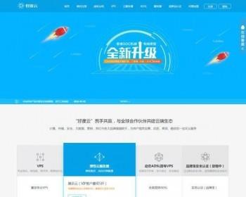 PHP开源IDC代理商平台源码（THINKPHP开发+整合多家IDC通道）
