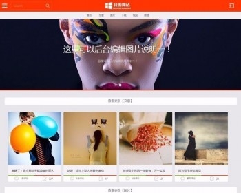 7月最新帝国CMS内核HTML5响应式爆布流风格,自适应WAP移动端,文章新闻图片视频商城类