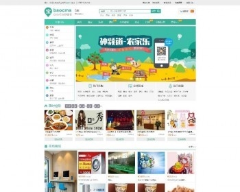 最新BAOCMSV7.6_2017_5_1_开源版劳动节版_全功能版|最新商业版微信O2O生活宝门户系统