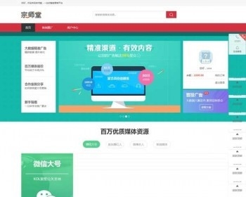 2017最新宗师堂软文自助交易平台系统源码,一站式全能自助营销宣传的广告媒体交易系统