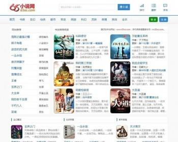 2017年最新高仿65小说网,杰奇CMS内核+WAP+APP+多套模板+采集器[PHP+MYSQL]
