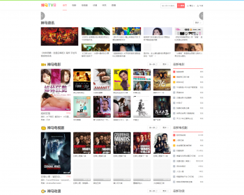 苹果cms8x自适应模板带资讯模块