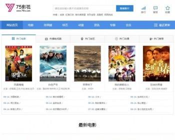 免费电影-电影天堂-热门电影最新电视剧网-75影视