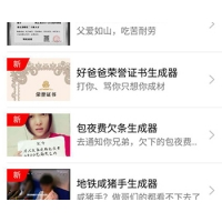 微信h5网页趣味测试小游戏源码，微信吸粉小游戏，裂变小游戏源码